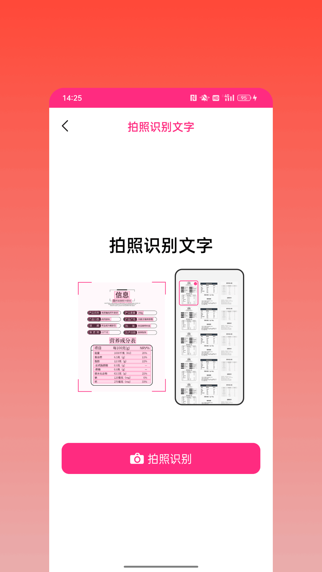 微粉宝贝截图