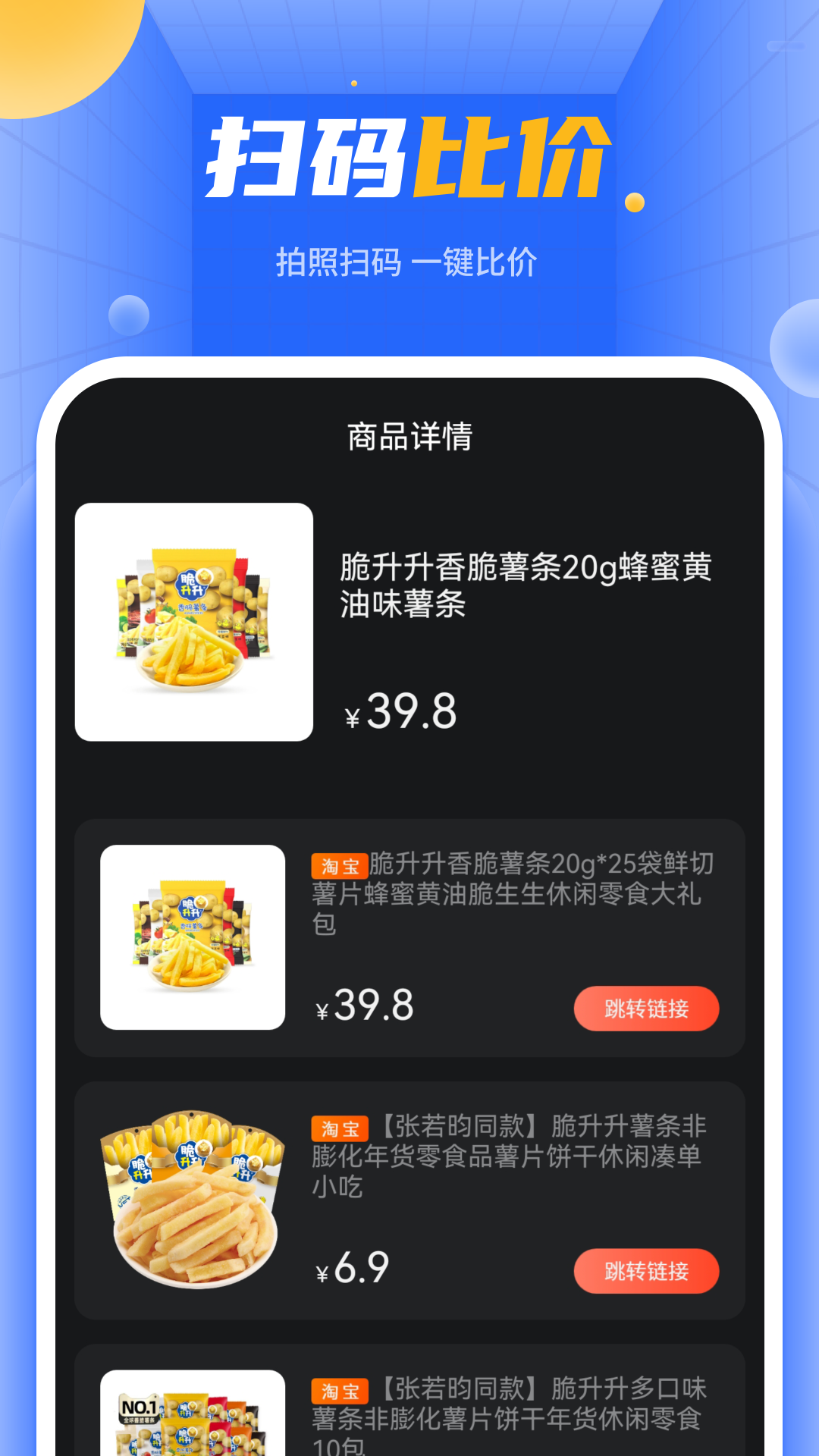 快递单号查询截图