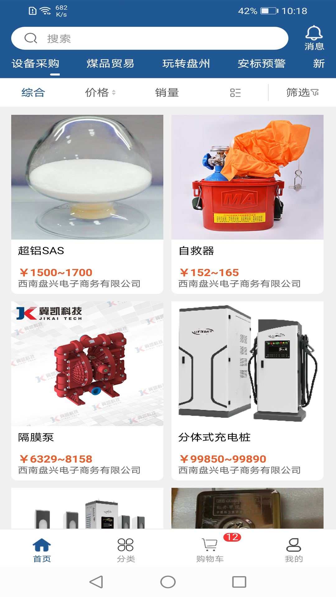 西南盘兴截图