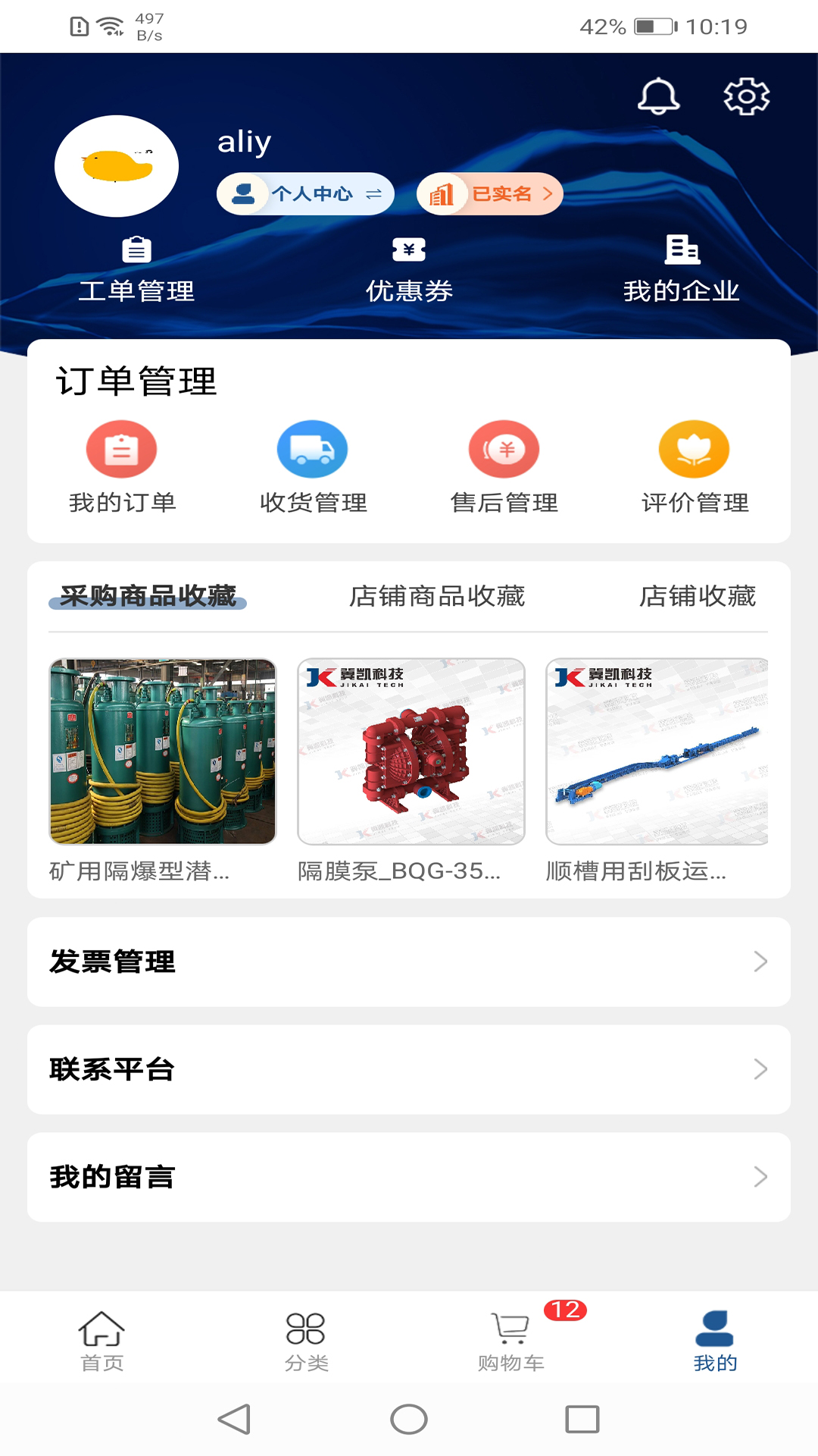西南盘兴截图