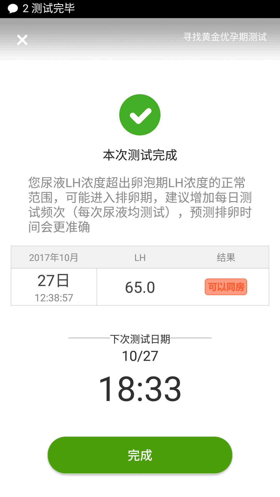 塑孕截图