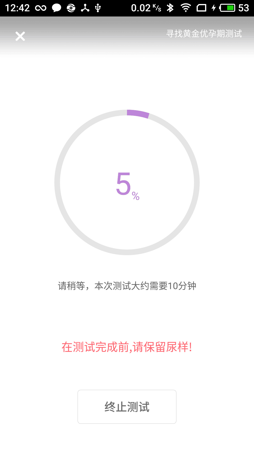 塑孕截图