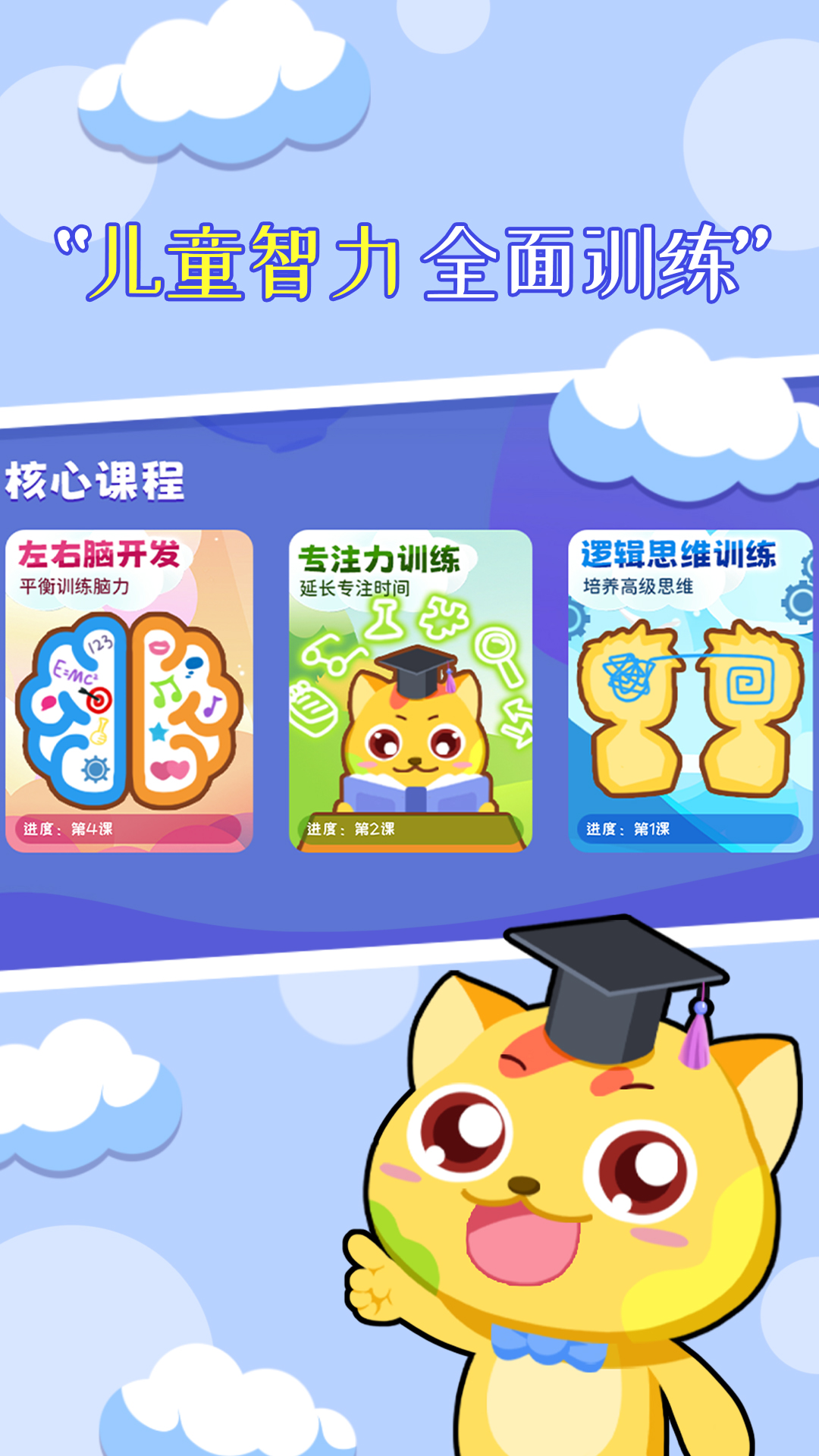 巧多益智星球截图