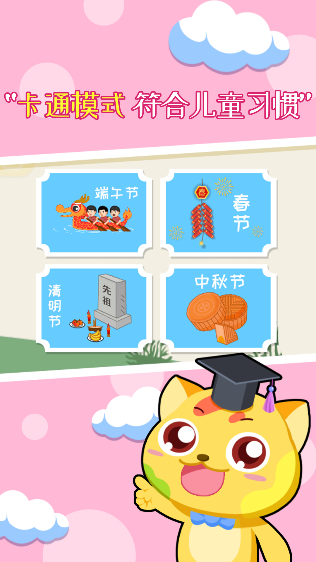 巧多益智星球截图