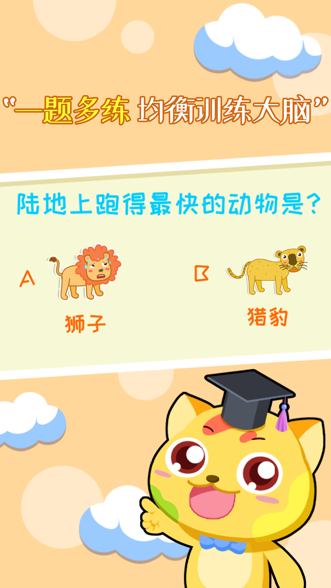 巧多益智星球截图