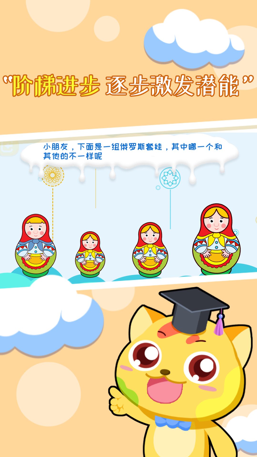 巧多益智星球截图