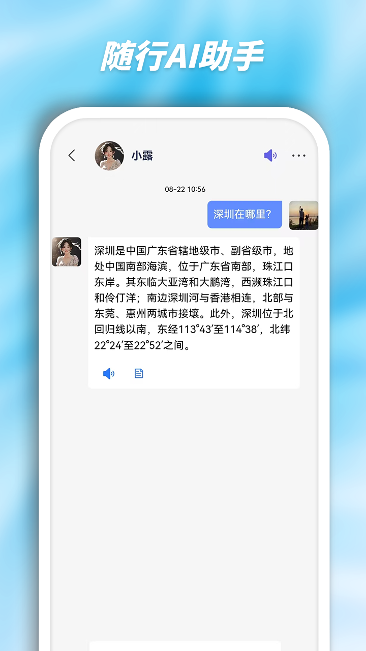 西米AI眼镜截图