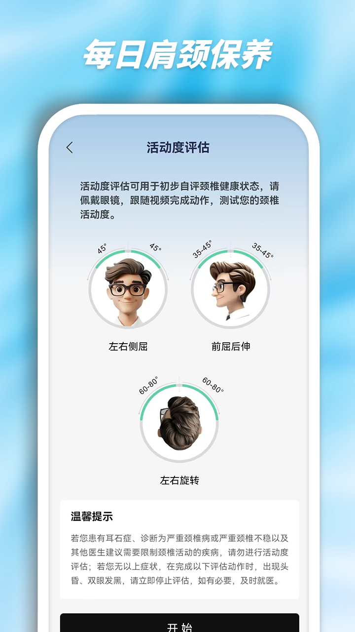 西米AI眼镜截图