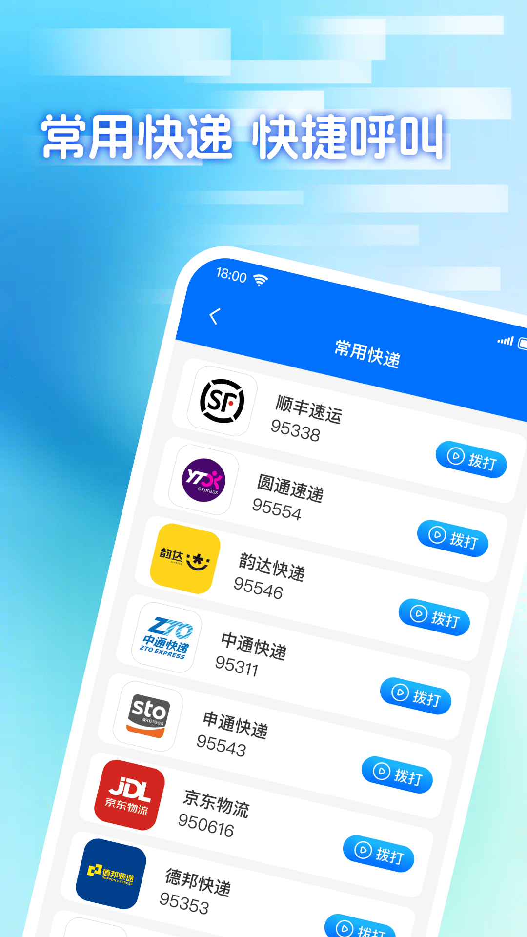 快递包裹寄收查截图