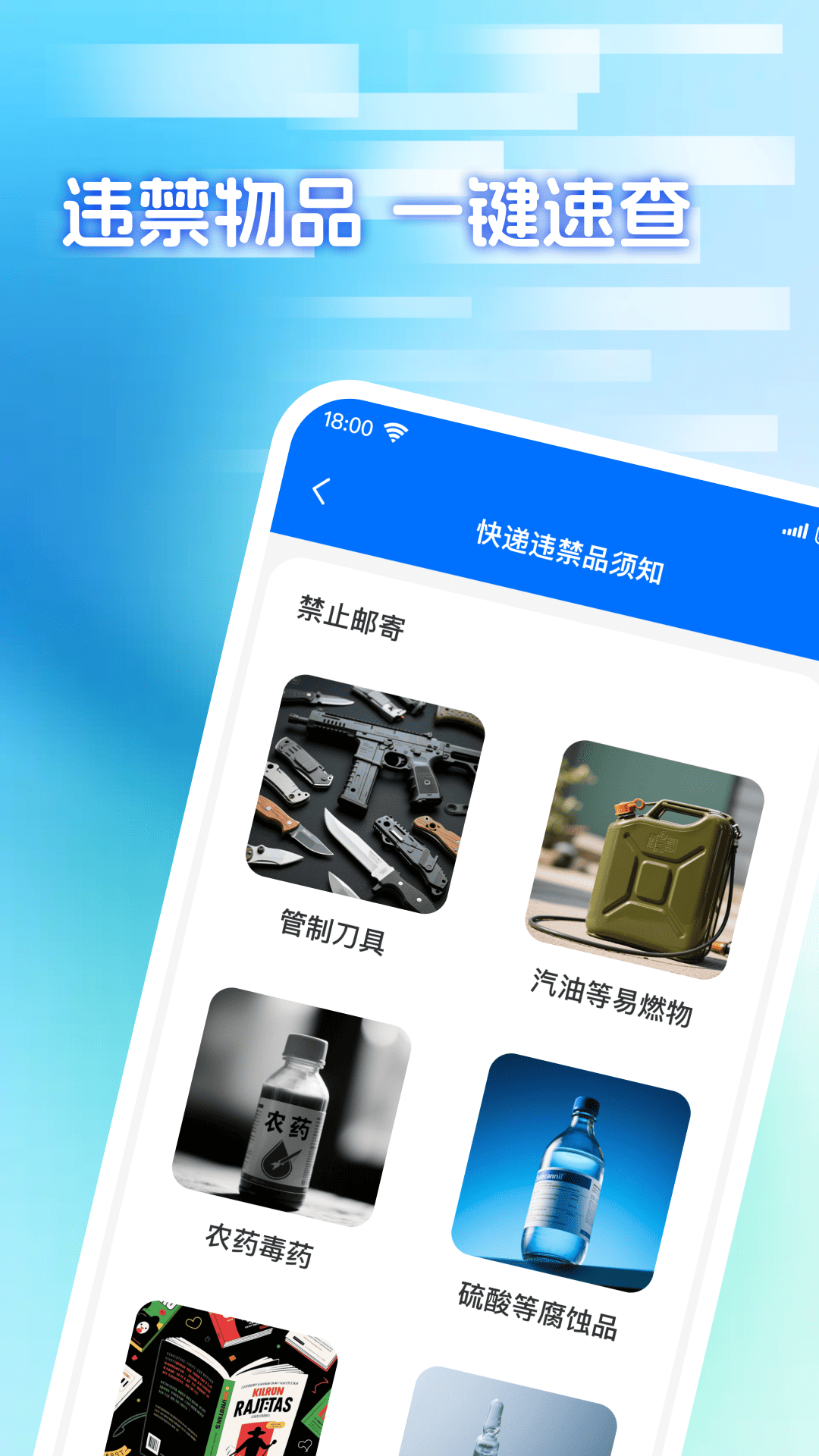 快递包裹寄收查截图
