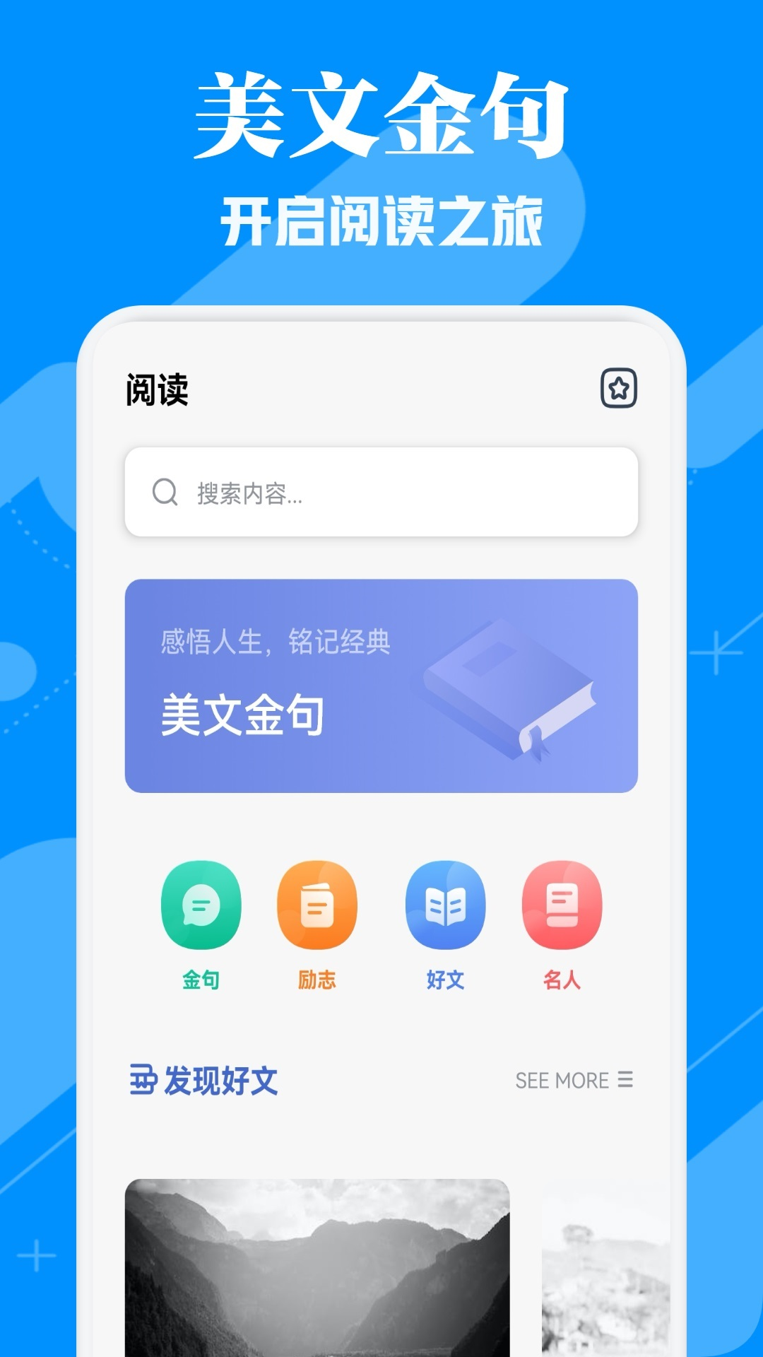 微读圣书阅读截图