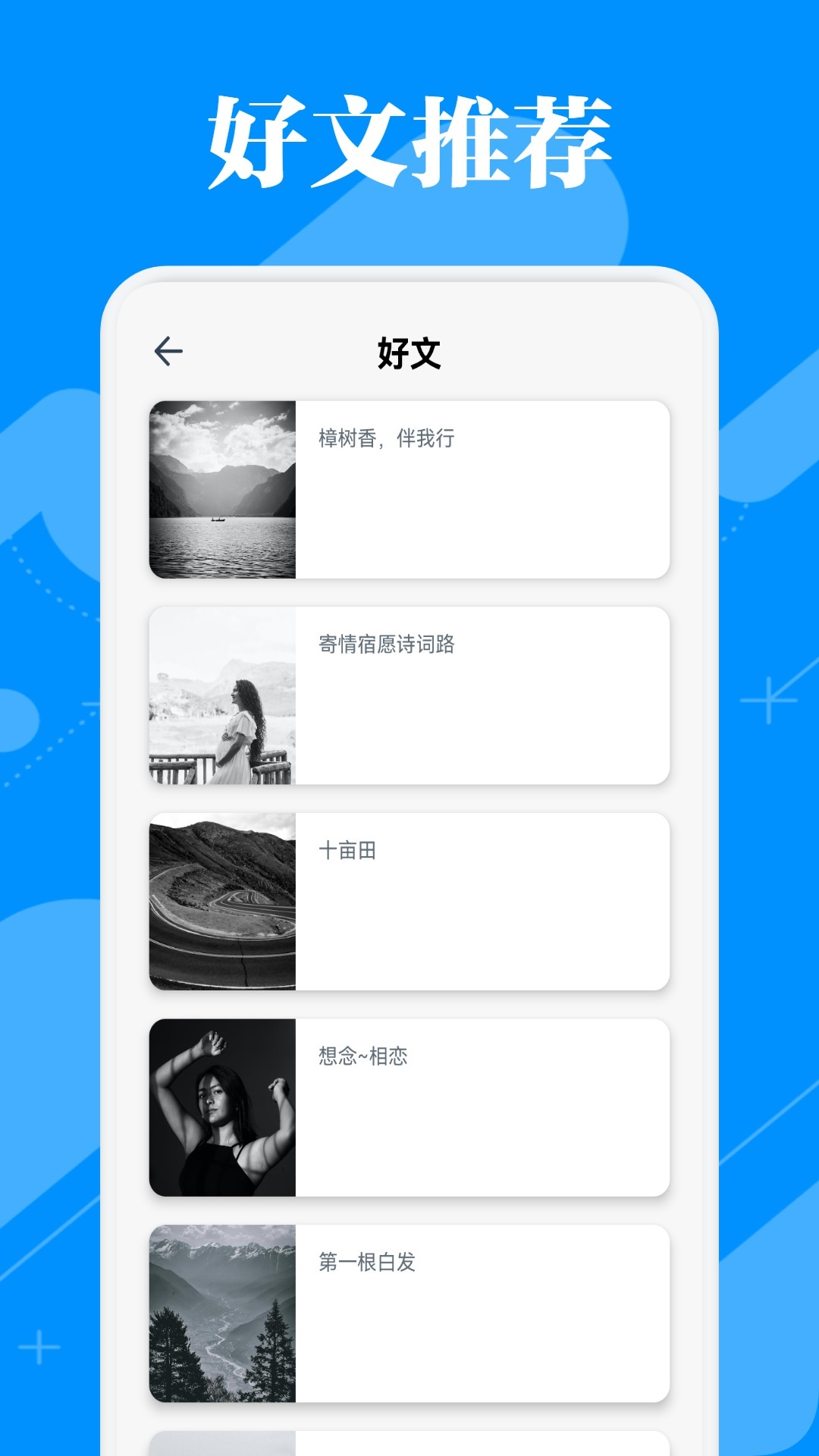 微读圣书阅读截图