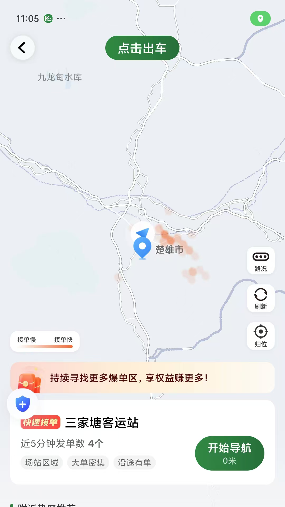 快达司机截图