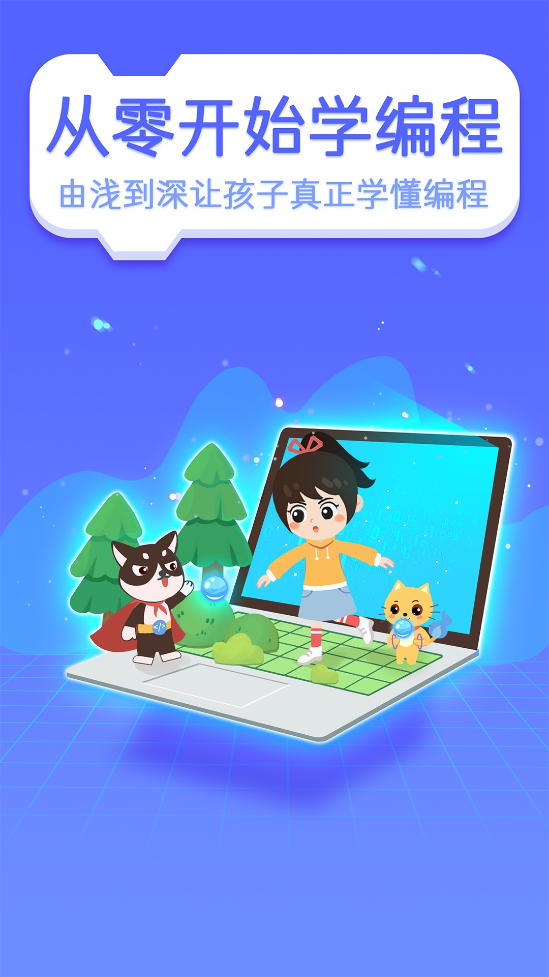 巧多编程截图