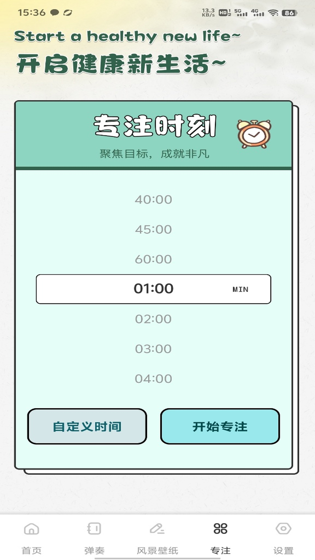 微读经截图