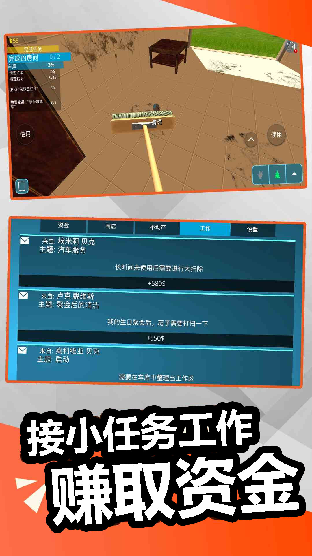 装修模拟器截图