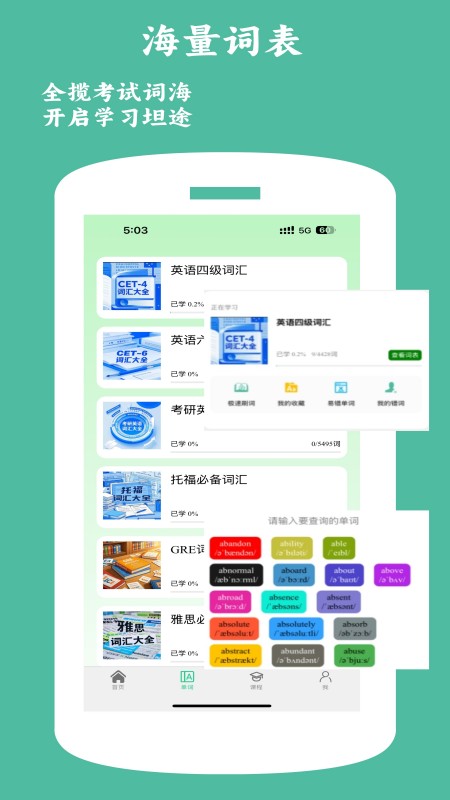 兴译语通截图