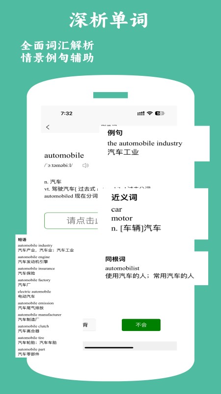 兴译语通截图