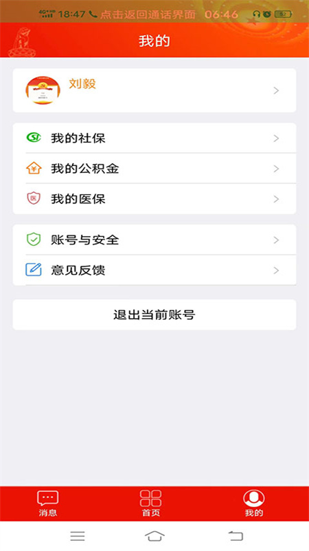 宿迁党员e家截图