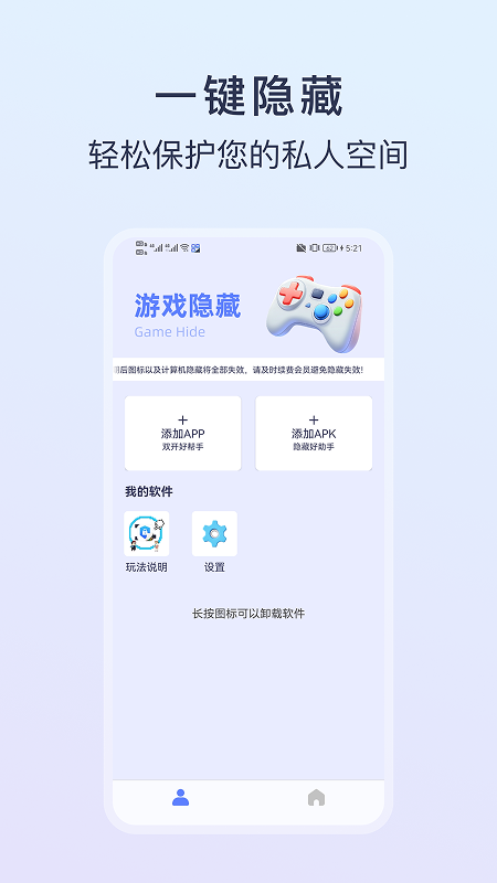 应用游戏隐藏计算器截图
