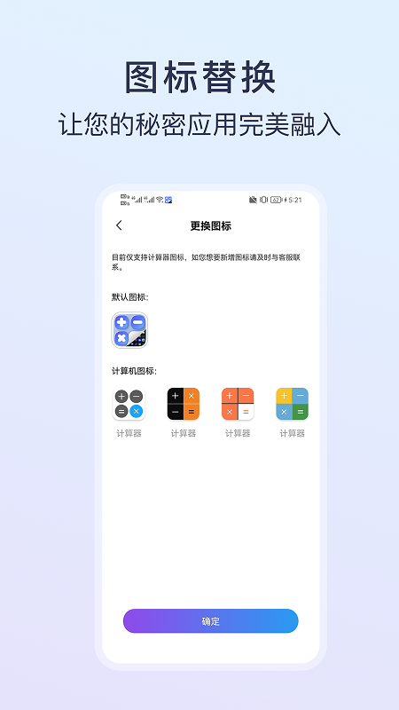 应用游戏隐藏计算器截图