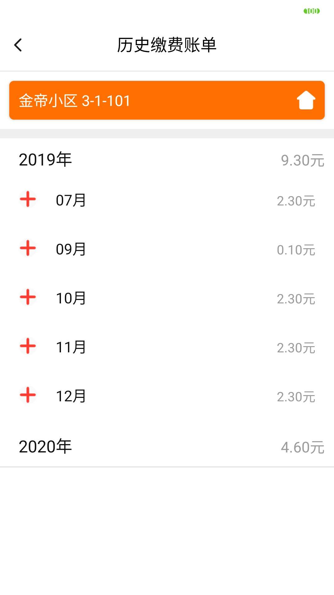 兴业云家园截图
