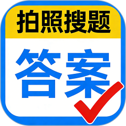 快查答案秒搜题