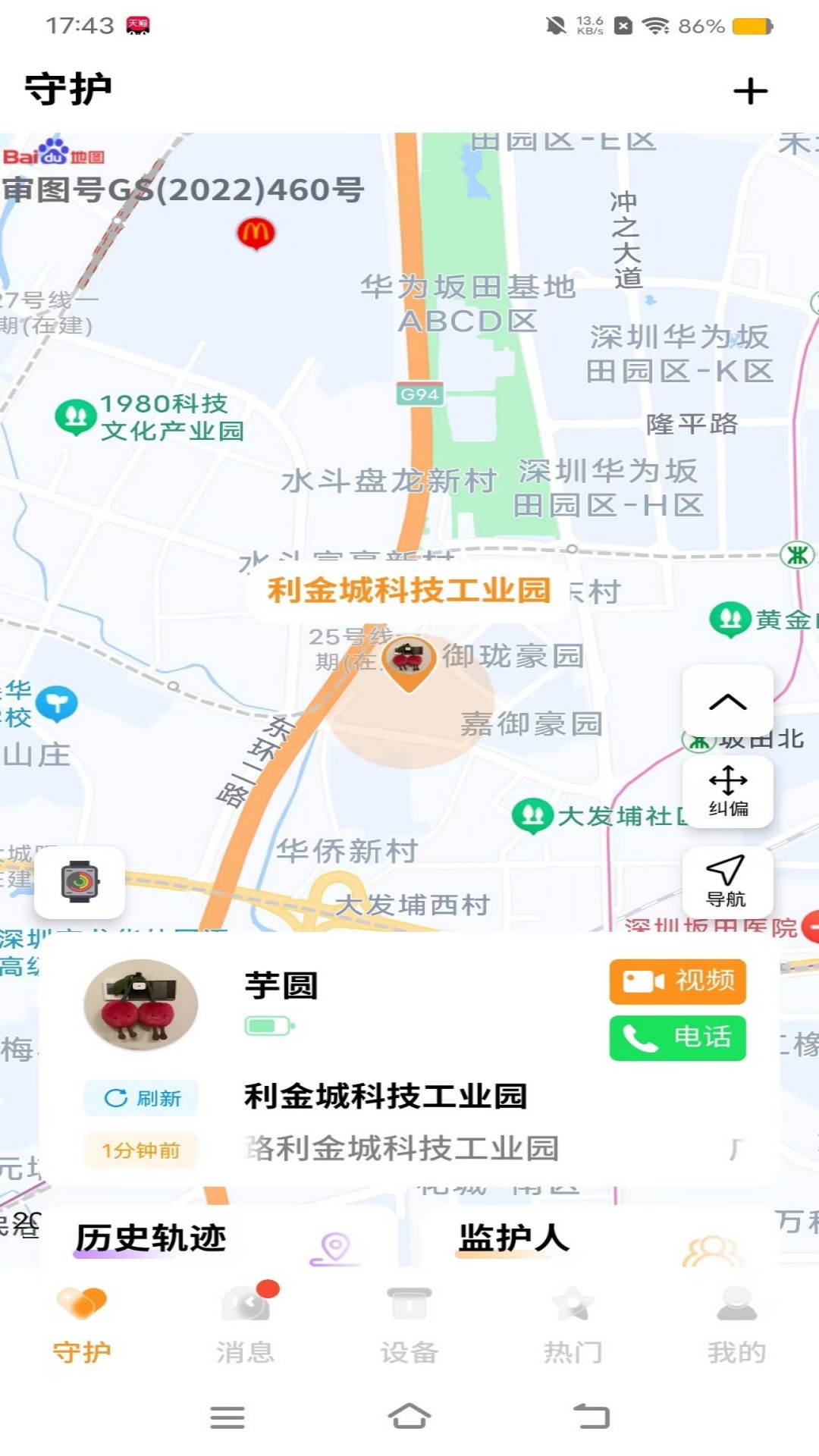 西萌守护截图
