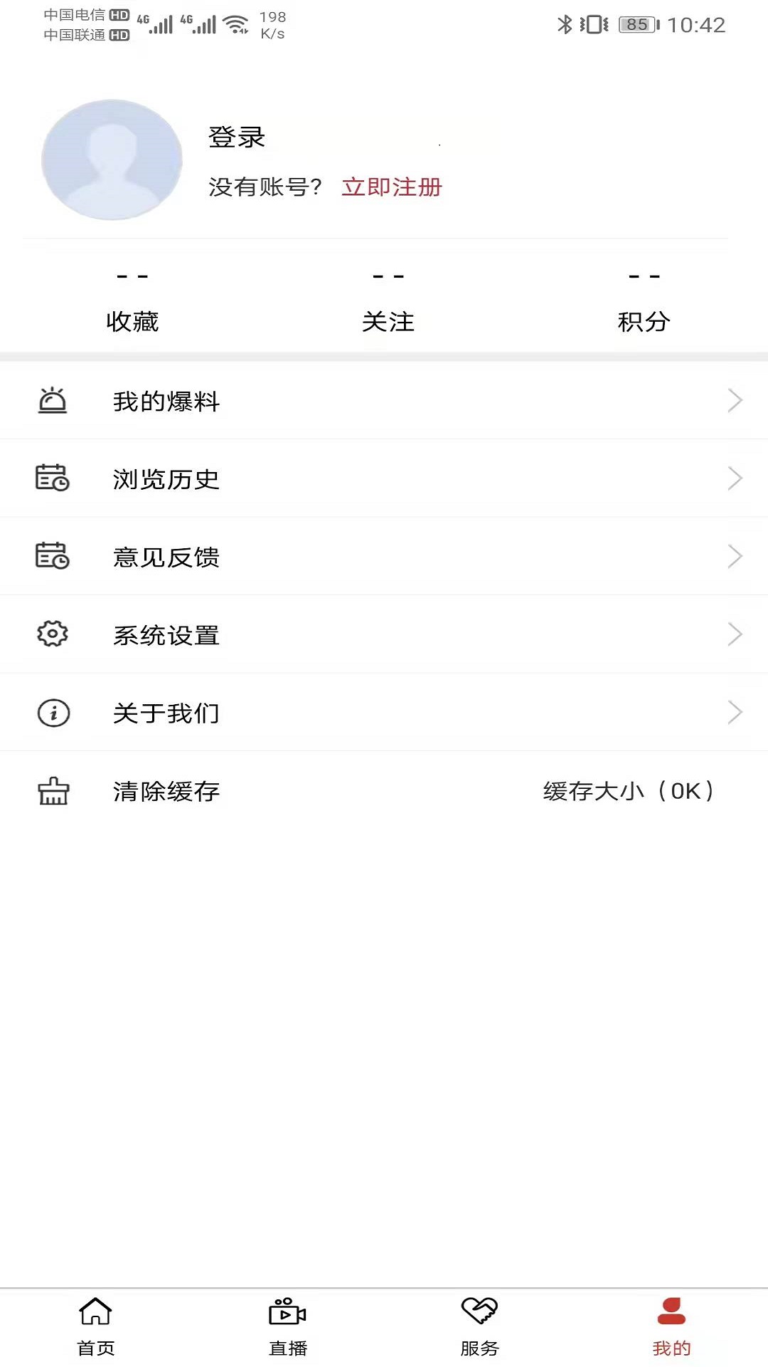 谯视界截图
