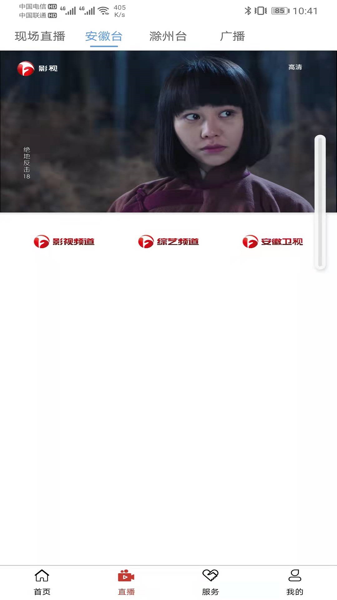 谯视界截图