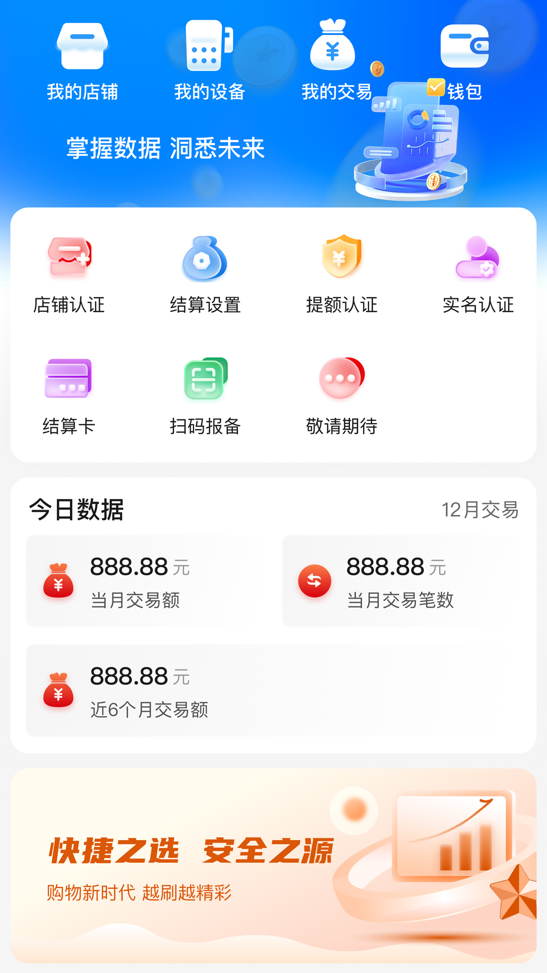 速展业截图