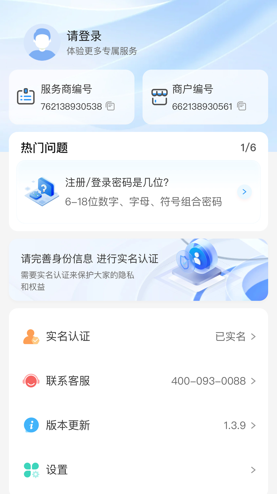 速展业截图