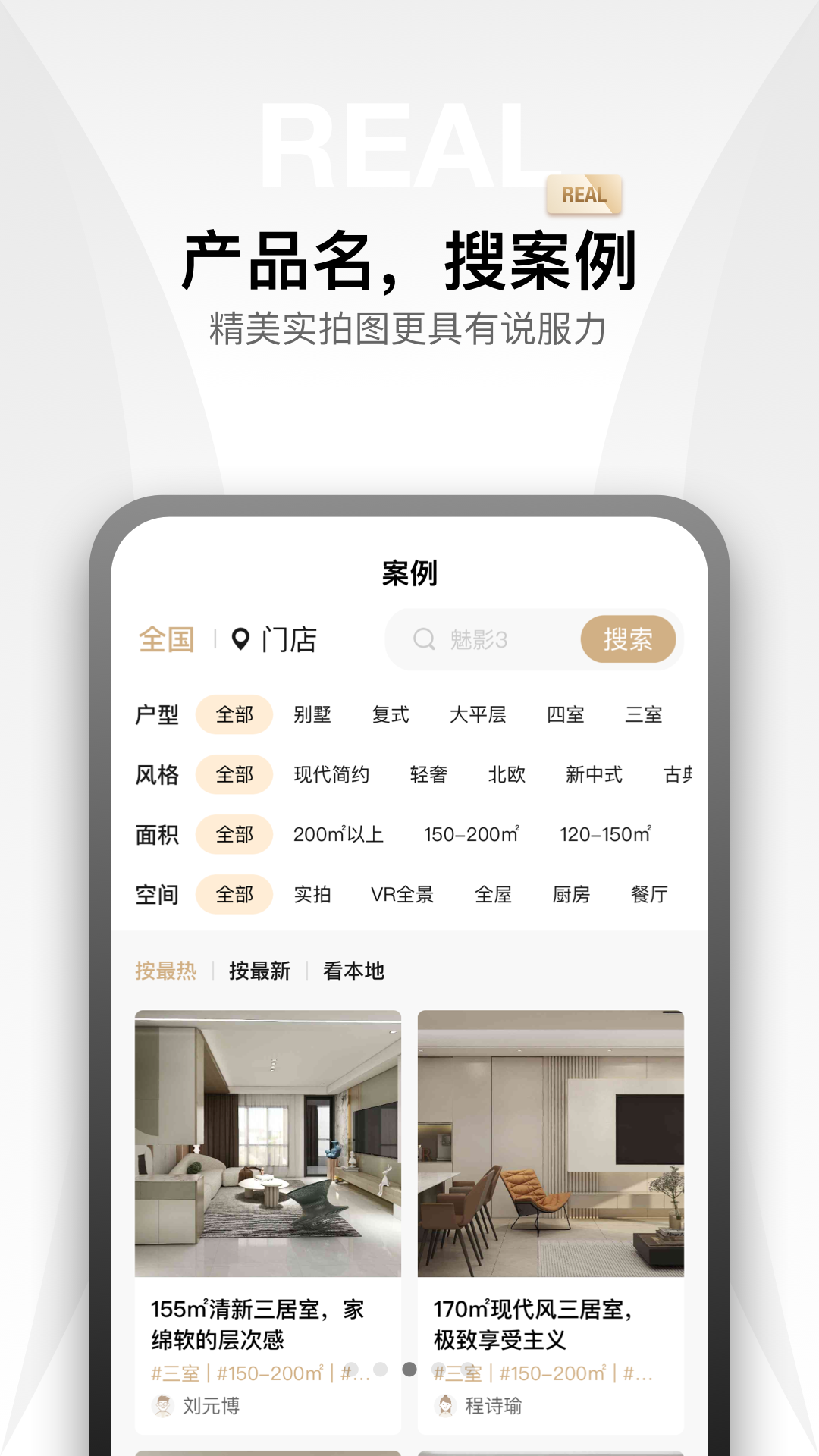 微店涨截图