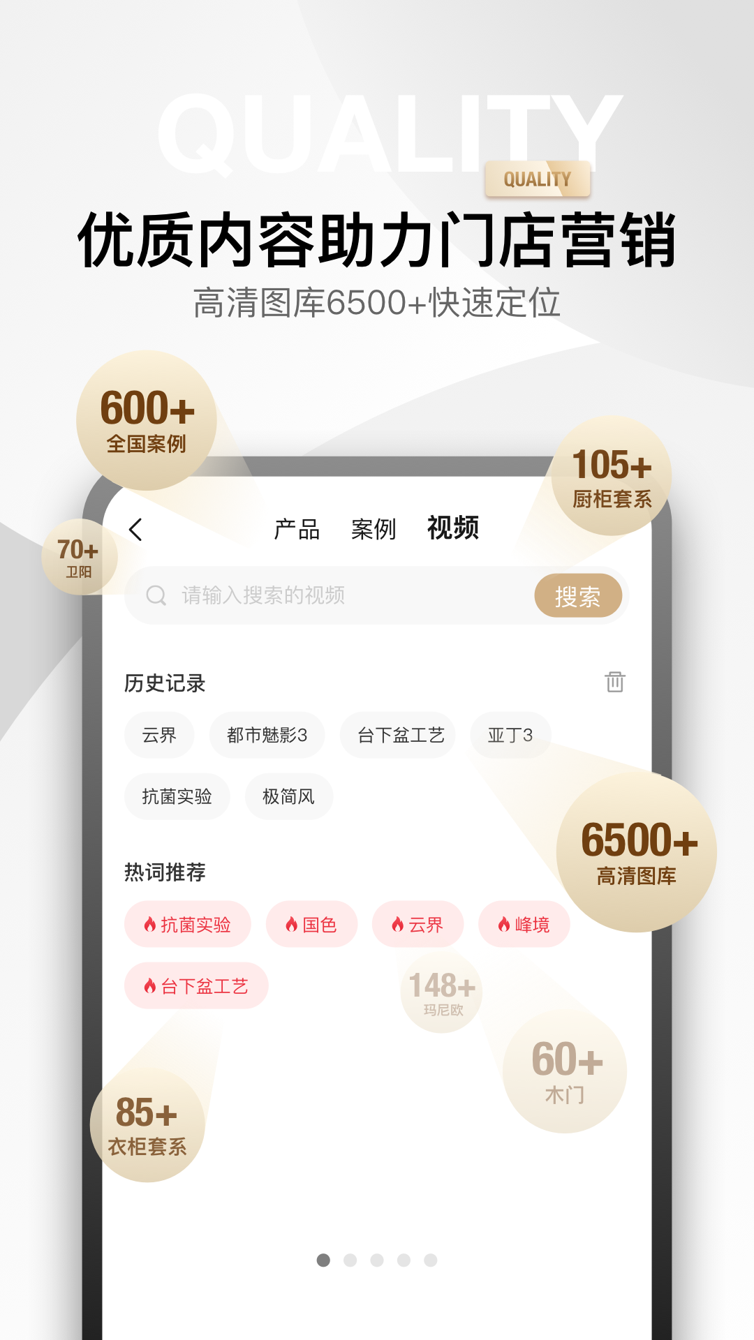 微店涨截图