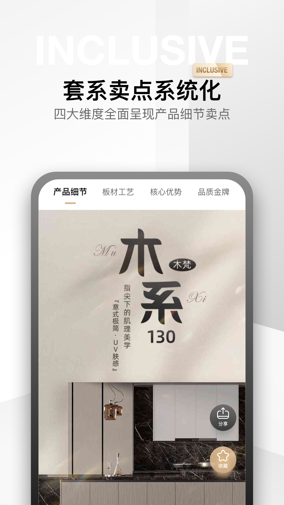 微店涨截图