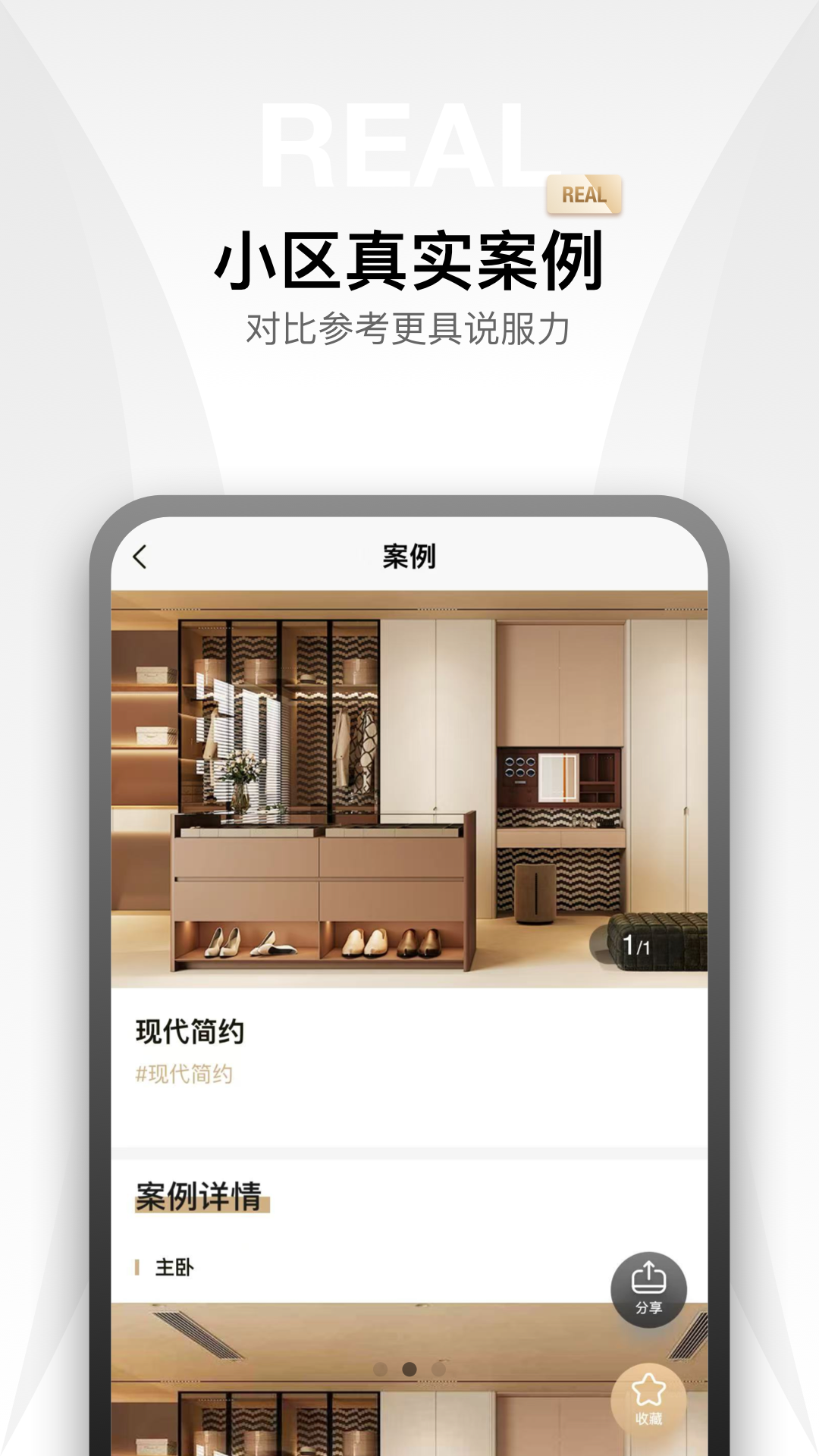 微店涨截图