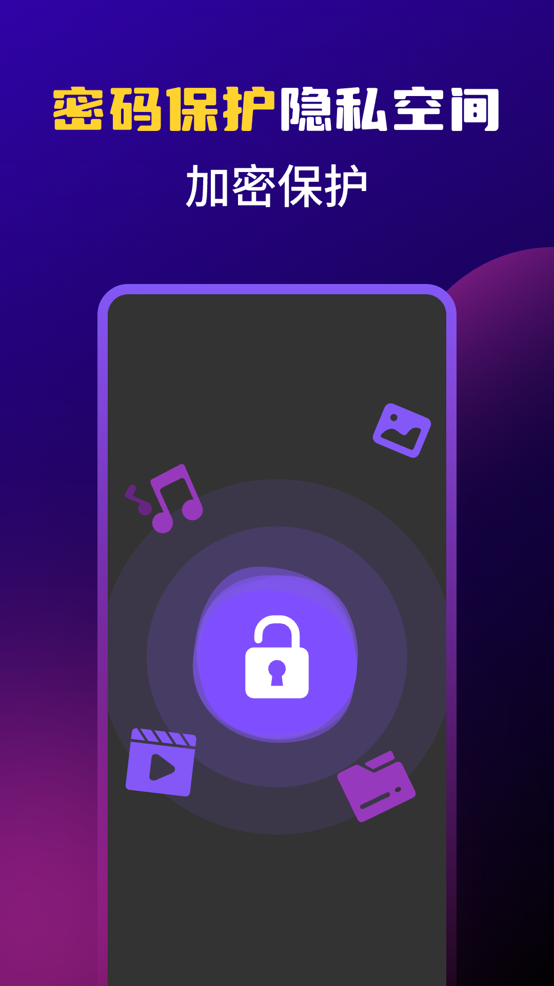 应用游戏隐藏截图