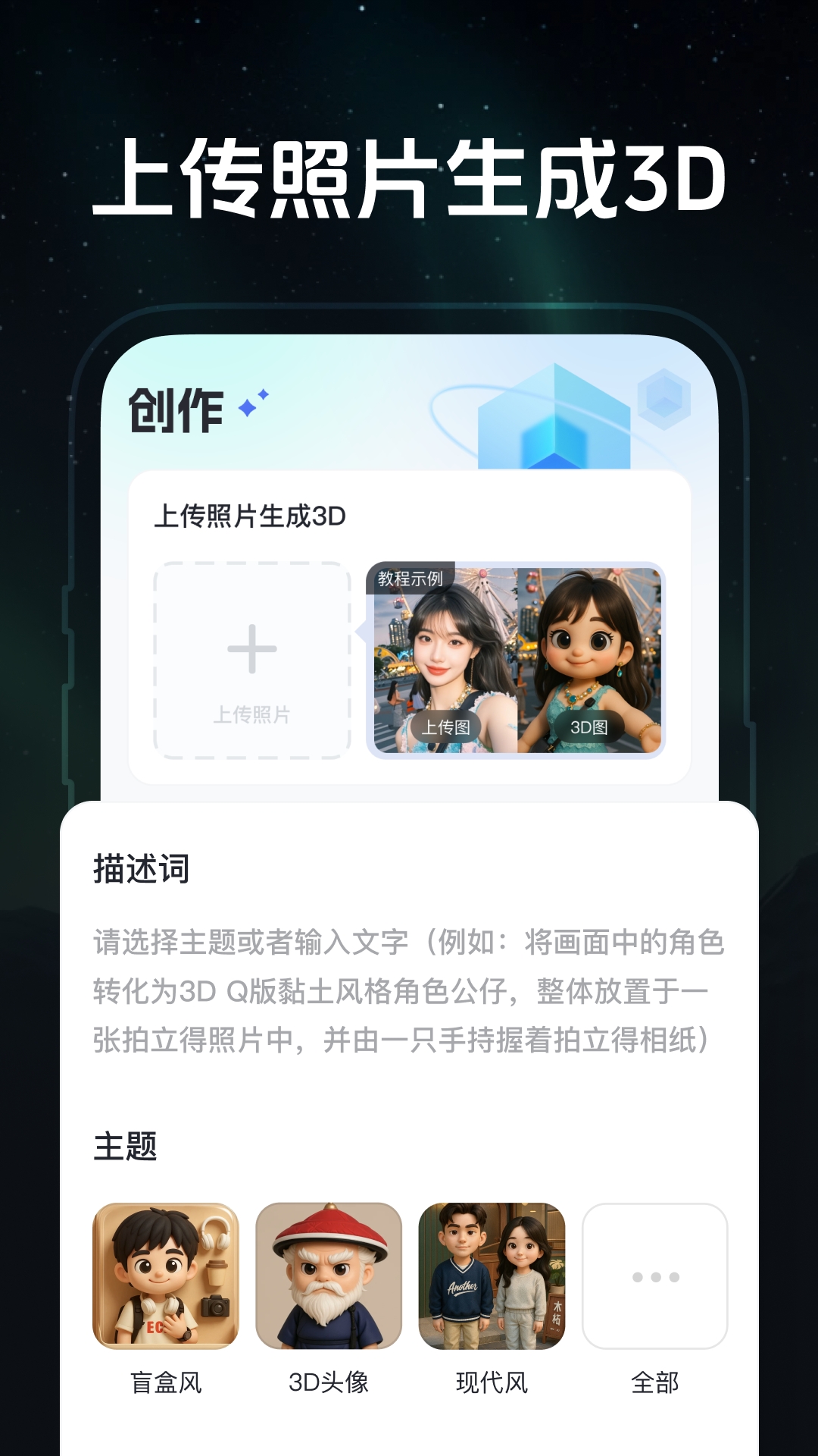 速造3D打印截图