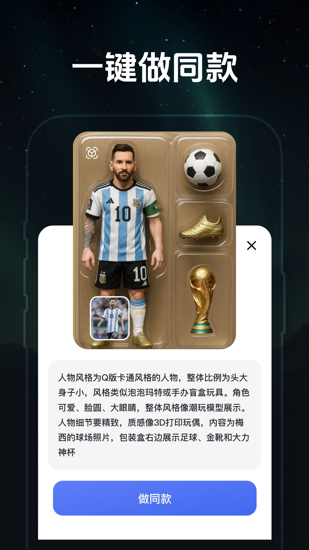 速造3D打印截图