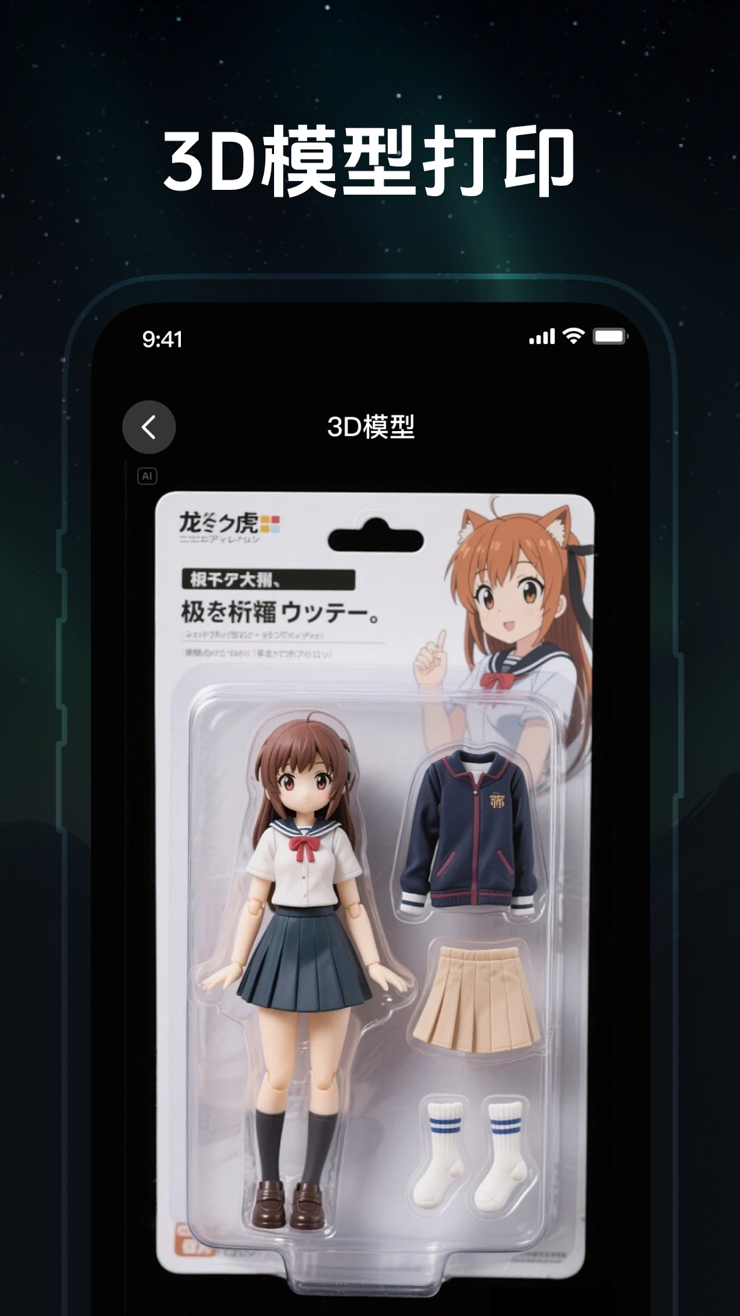 速造3D打印截图