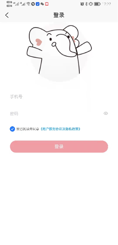 兴兴象农截图