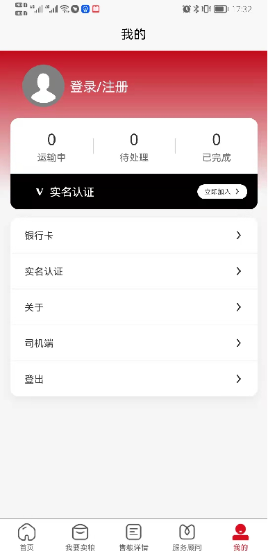 兴兴象农截图