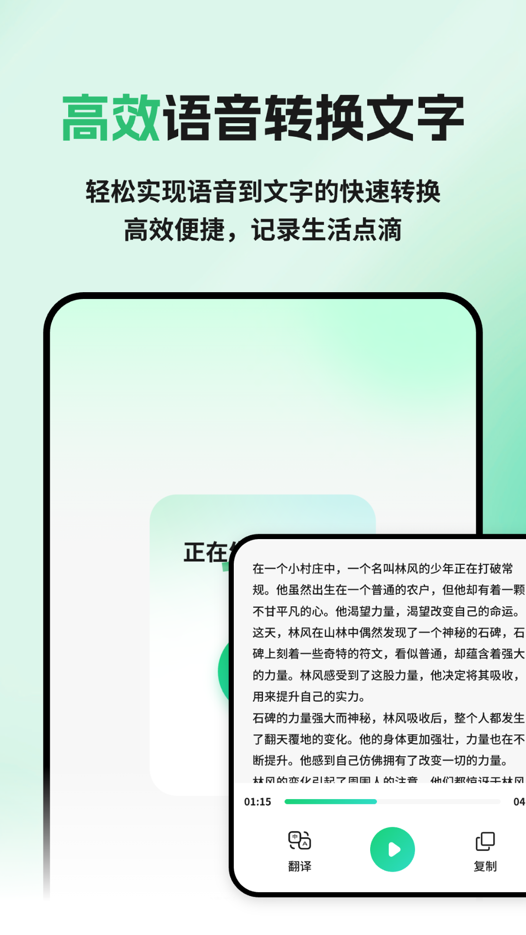 微x语音转发截图