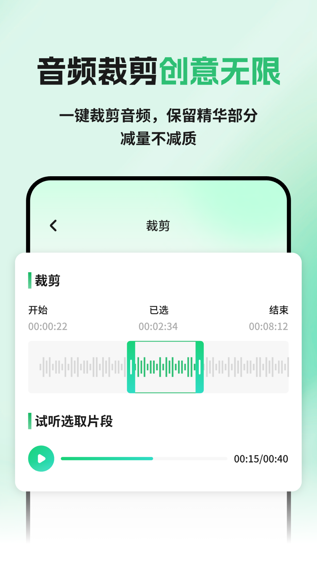 微x语音转发截图