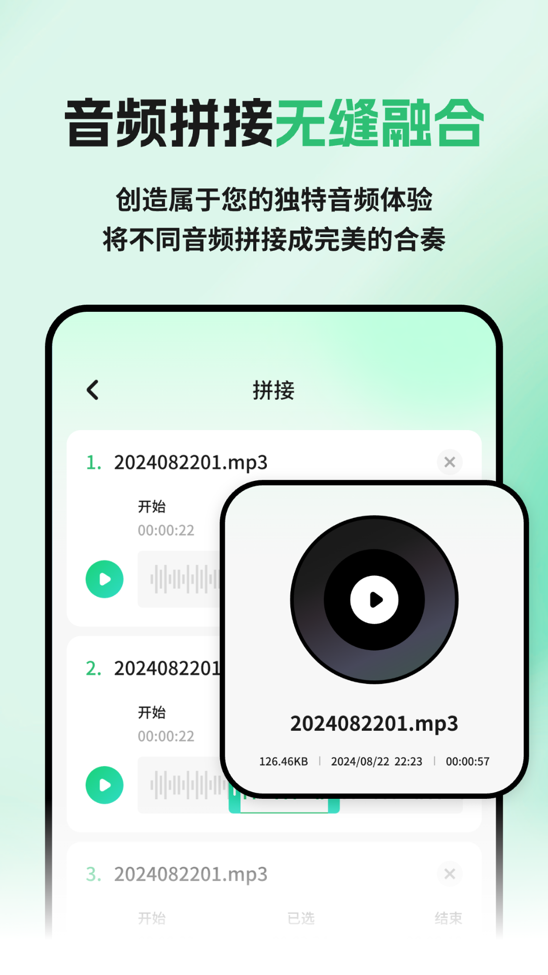 微x语音转发截图