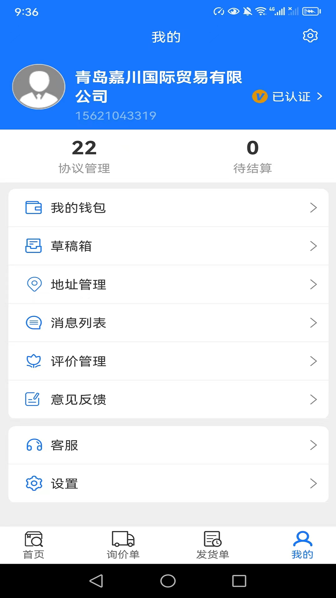 西煤智运截图
