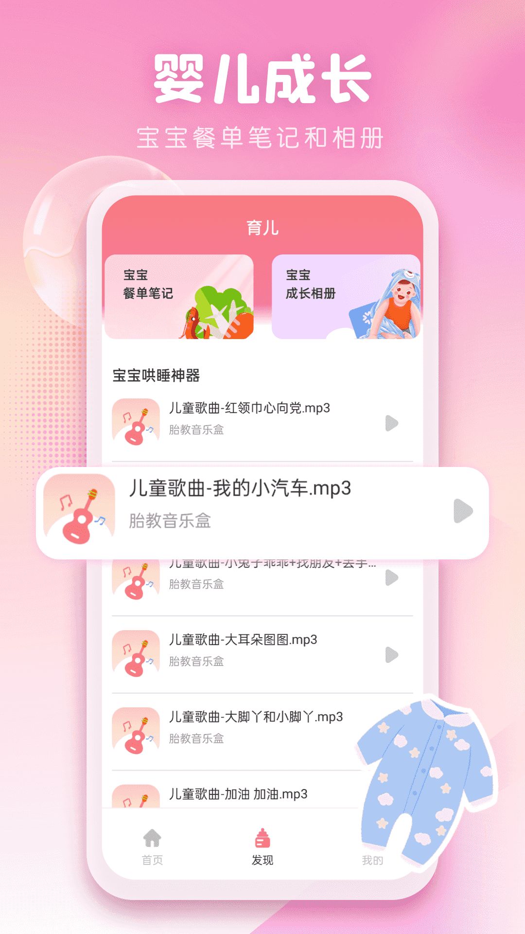 孕妈妈截图