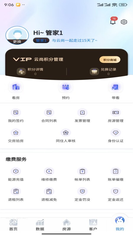 兴华云尚社区截图