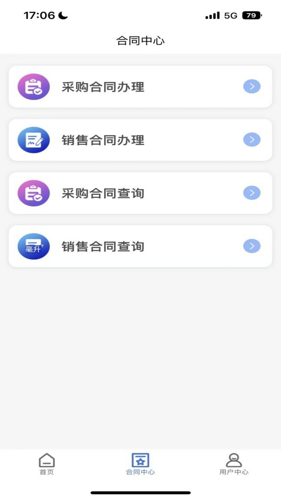 西煤交易截图