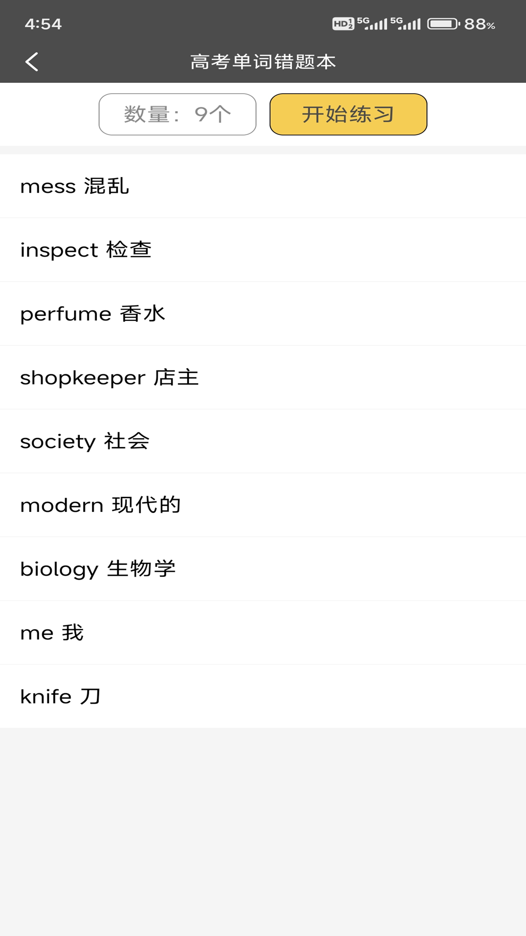 快背单词截图